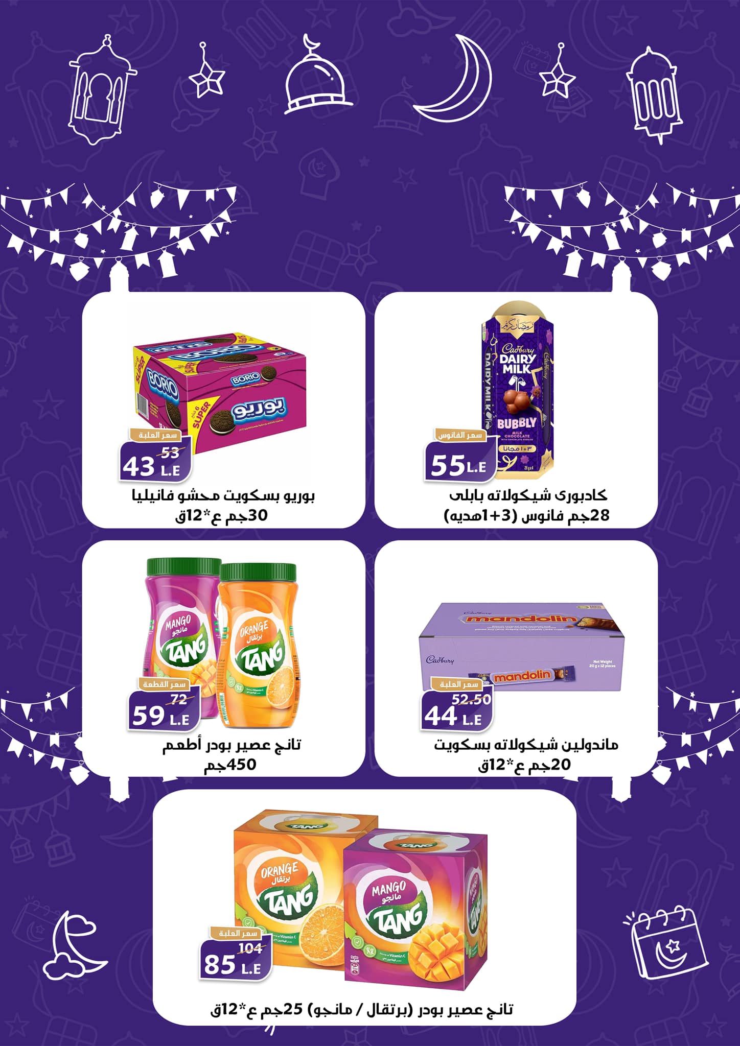 Gomla-market offers from 26feb to 1mar 2025 عروض جملة ماركت من 26 فبراير حتى 1 مارس 2025 صفحة رقم 6